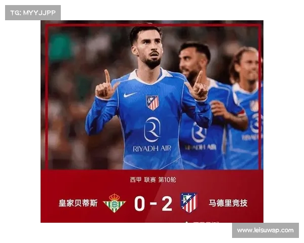 马竞赛季中期评估:防守基石与进攻升级空间